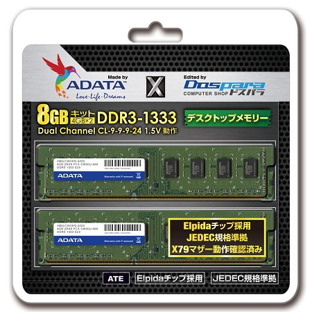Dospara DP-U13338GEL-AT1